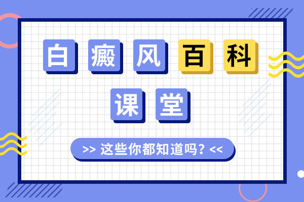 10位京皖祛白专家团五一公益